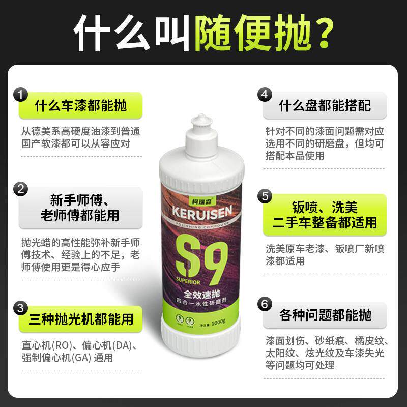柯瑞KRS-S9汽车漆面专用抛森蜡研四合一水性磨剂修覆光蜡重度画