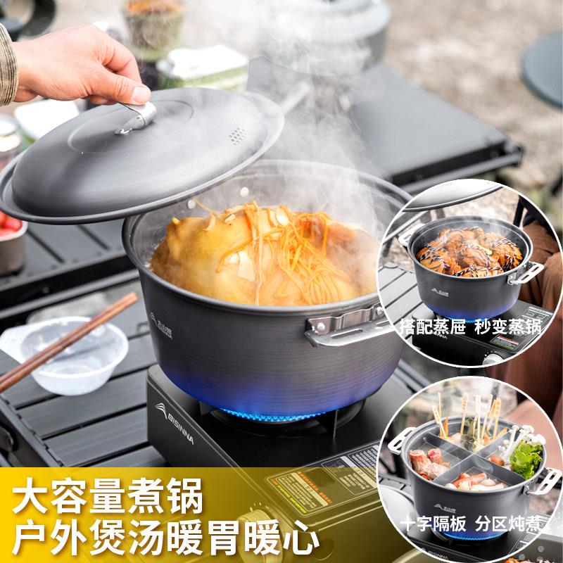 户外炊营野装备全套SK245-1露营锅具锅烧水野壶煮锅套锅套营装炊