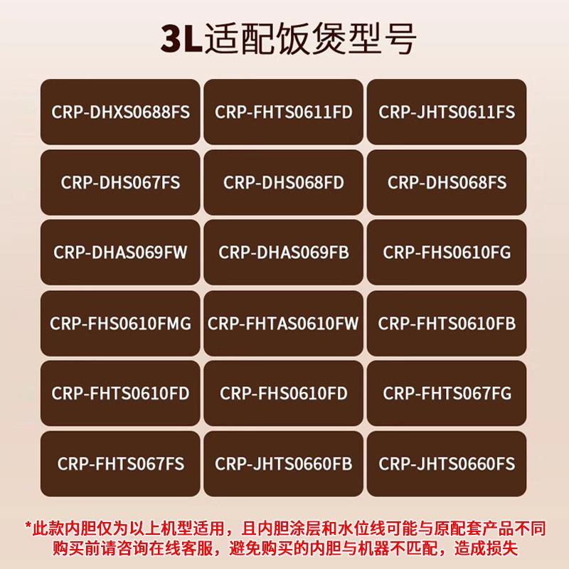 CUCKOO饭锅ECRI-HS06CO不锈钢专用3L高迅内胆防刮耐电磨压损加热