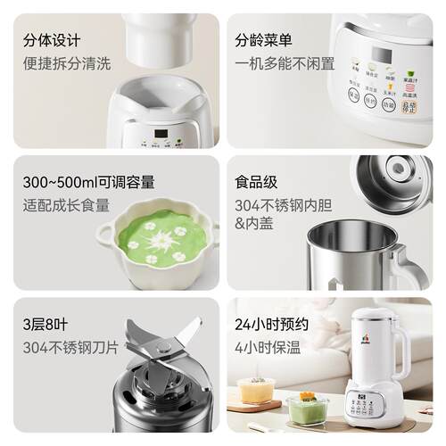 浦婴利顿米糊机用全自动儿辅食料ZD0机分体多功能宝宝专打理泥豆