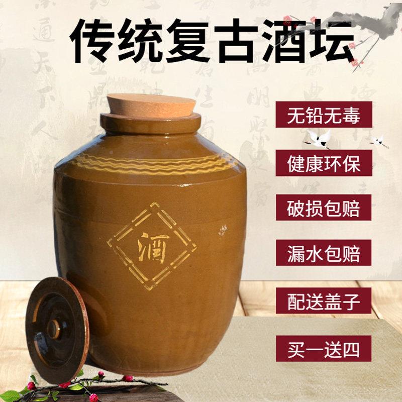 彷泡家用土白酒缸陶瓷酒陶坛musai1子存酒密封窖藏酒罐酒酒古壶胶