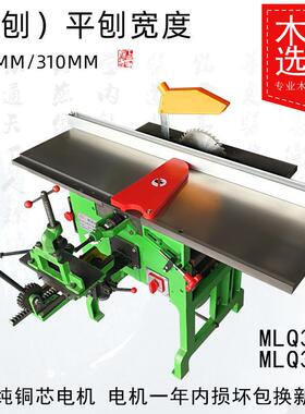 台式多功72097能工机2床电刨机平刨推锯电锯刨床台刨台三木合一台