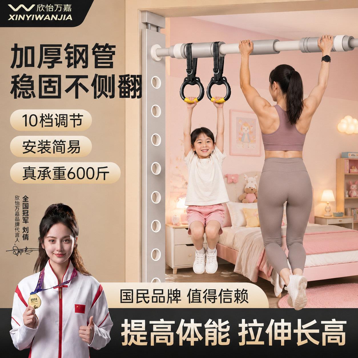 家门上杠引体向上门框健身架室XYWJ-802器内儿童吊环训练运动材家