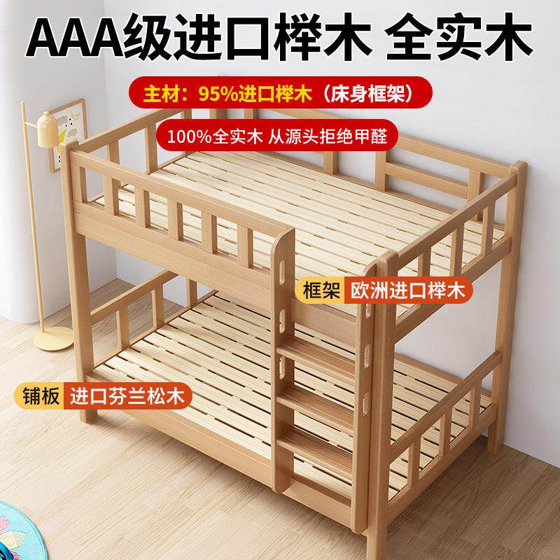实木上下床双层两层高低床木床双人床小床户25.08.13型儿上童子床