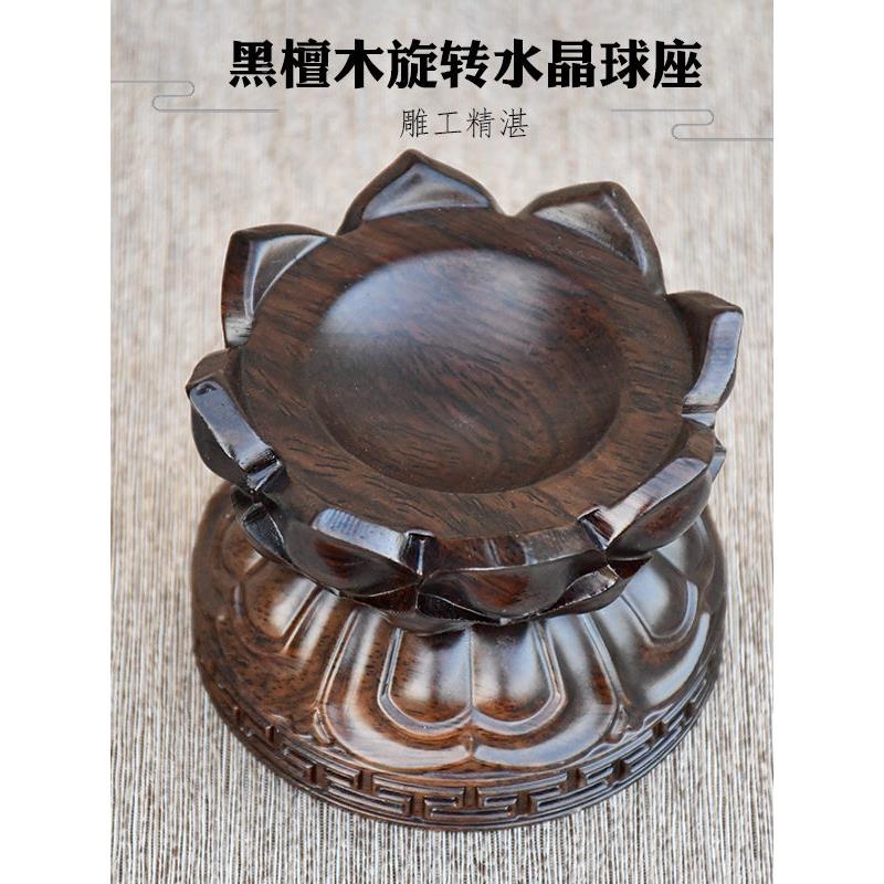 黑ARW檀木雕刻水晶实球葫芦圆凹面旋转托架木底座t恐形龙蛋托