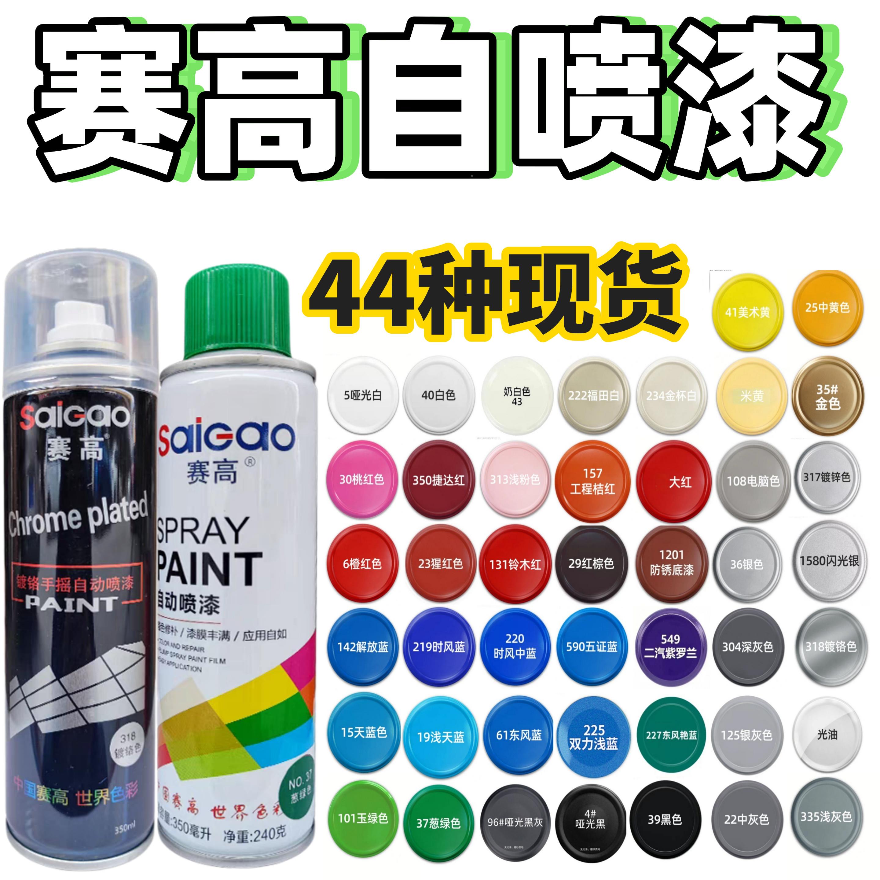 光自喷修补350ml\/2家用防锈漆家具木漆面器漆家具翻新亮快干自动