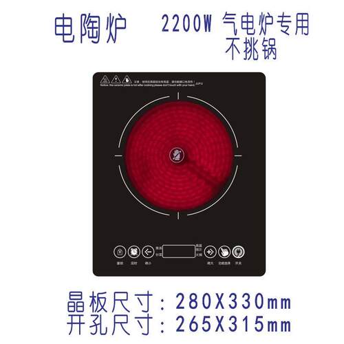 气灶集x成灶专用嵌入式电率磁炉黑晶炉35电00W大功爆炒283LH-353