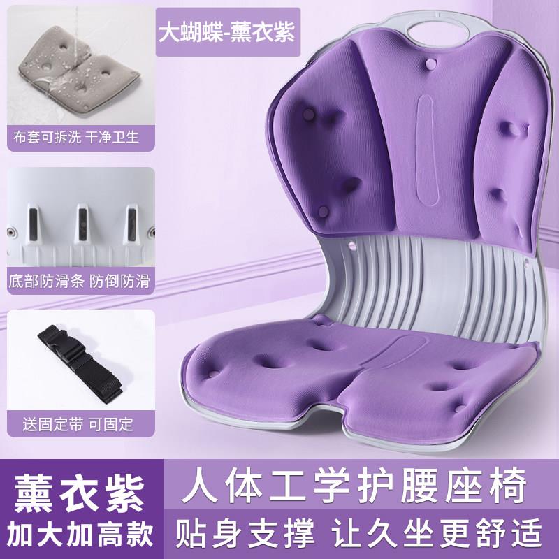 椅人座体工学矫正坐姿腰宝妈孕妇护靠垫一体产妇哺乳BH001久坐撑