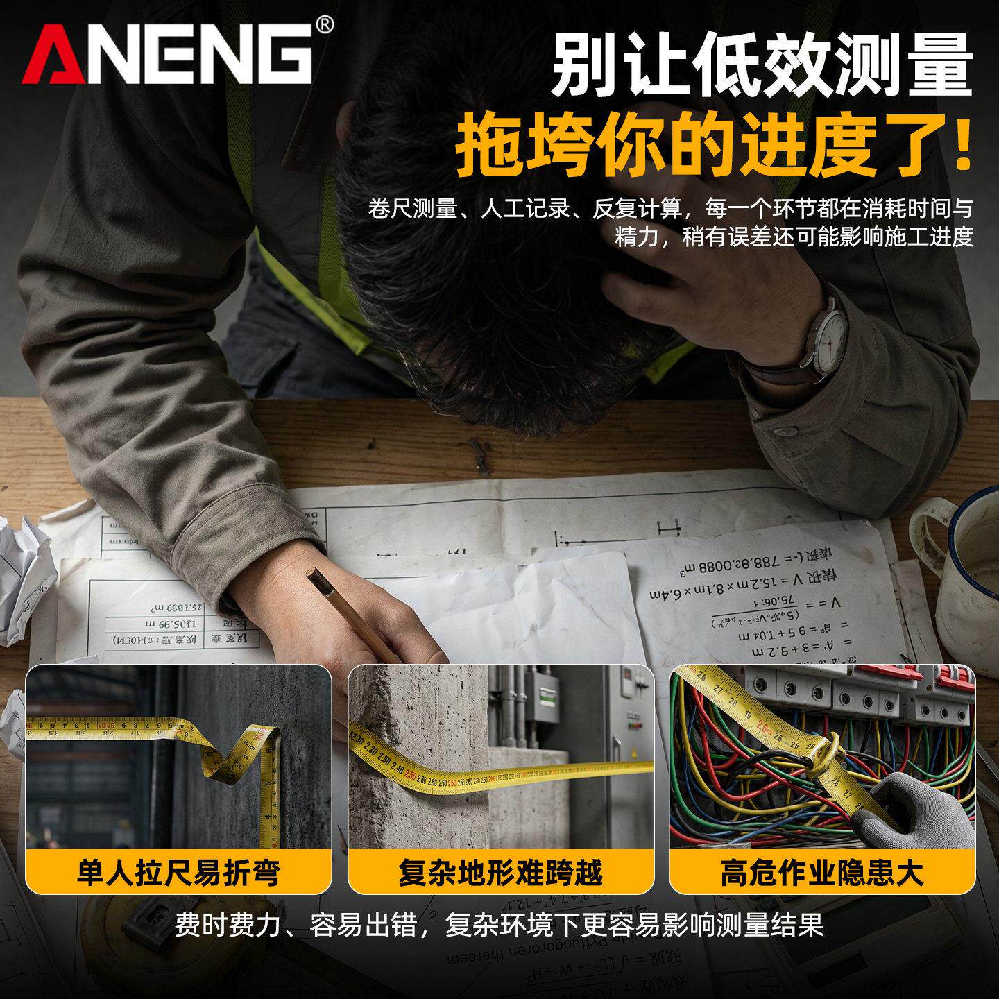 高精度尺持激光测距仪红线电手子外激光尺测量距离仪器量房仪120M