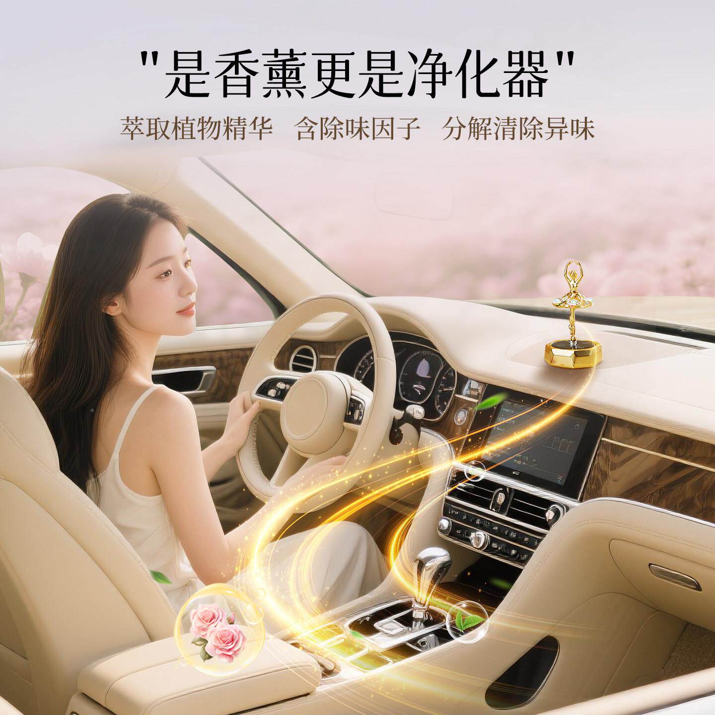 太阳能车载件香薰高品级摆汽旋转芭蕾女神装旋转芭蕾饰车挂件女士