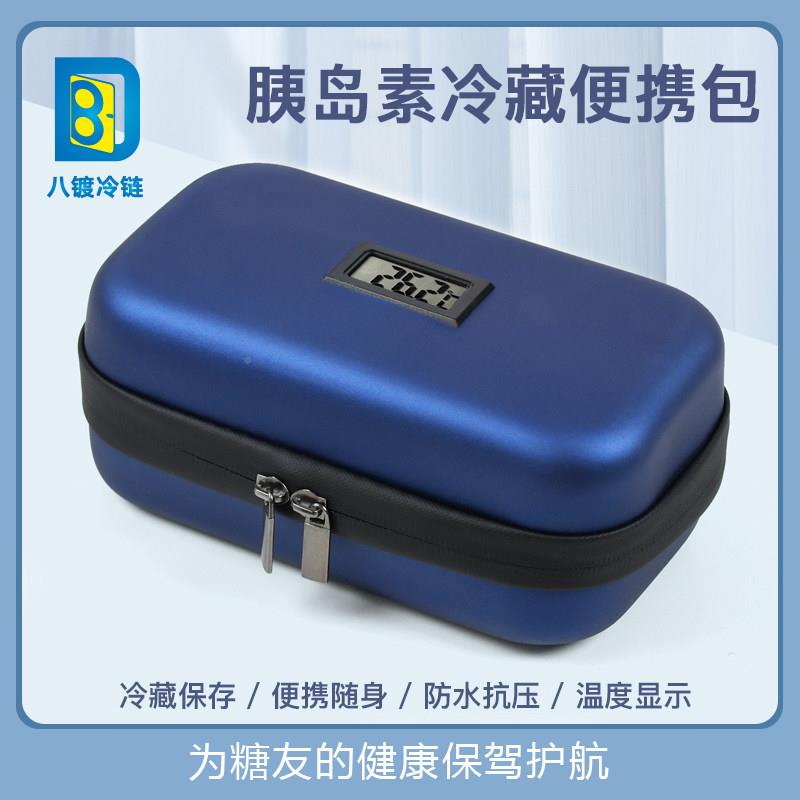 镀胰岛素冷藏盒BDI2221可携式随身携中型保温八藏包冰袋带冰包冷