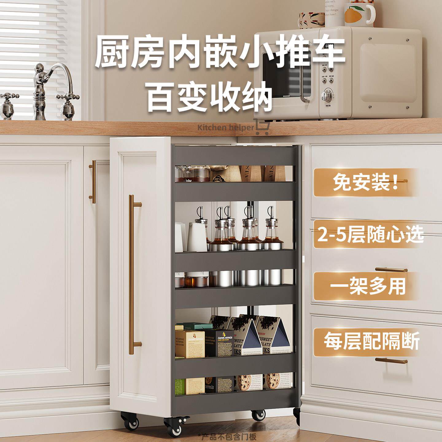 厨房小推车移动篮橱柜调拉味料果蔬转嵌式入收纳篮角小推车置抽拉