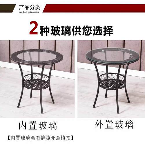 阳AiYdm台小桌子藤编圆形茶合几钢玻休闲小圆桌小茶化桌璃椅组简
