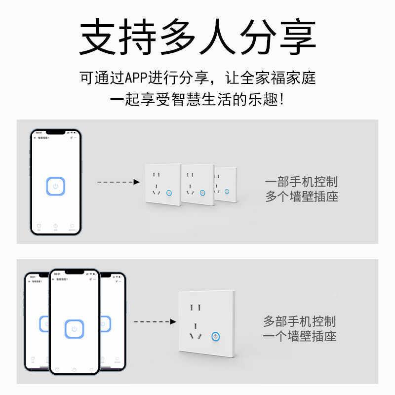 易微联APP手机远程定时 音语智能墙壁插座AI 无线 线远音程遥语控