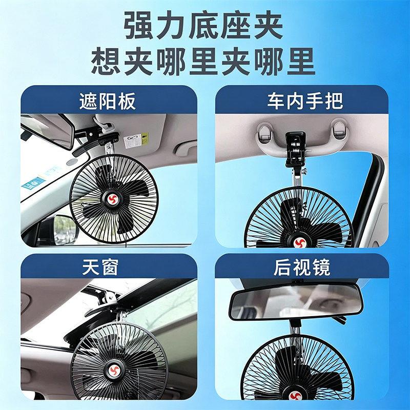 车载扇12v型车用强力风力制冷汽小电风扇24v车大YJ-FS货风车静音