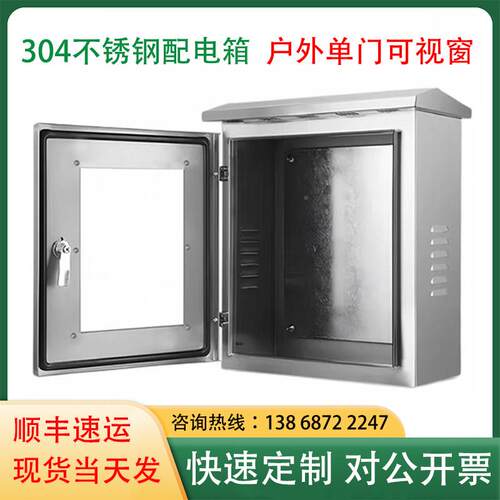 3配0箱FY4不锈钢电箱双层门防水电控箱监仪表控制箱按钮户外防雨