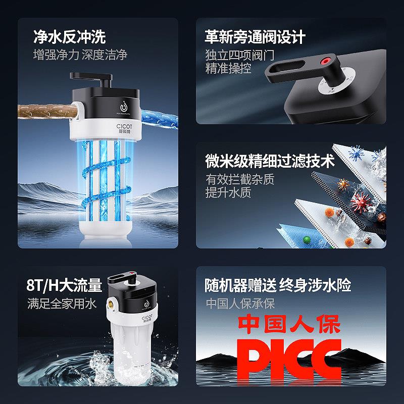 斯科特器0大蓝瓶寸前置过滤反冲洗大白瓶全屋大旁流2量净水带通阀