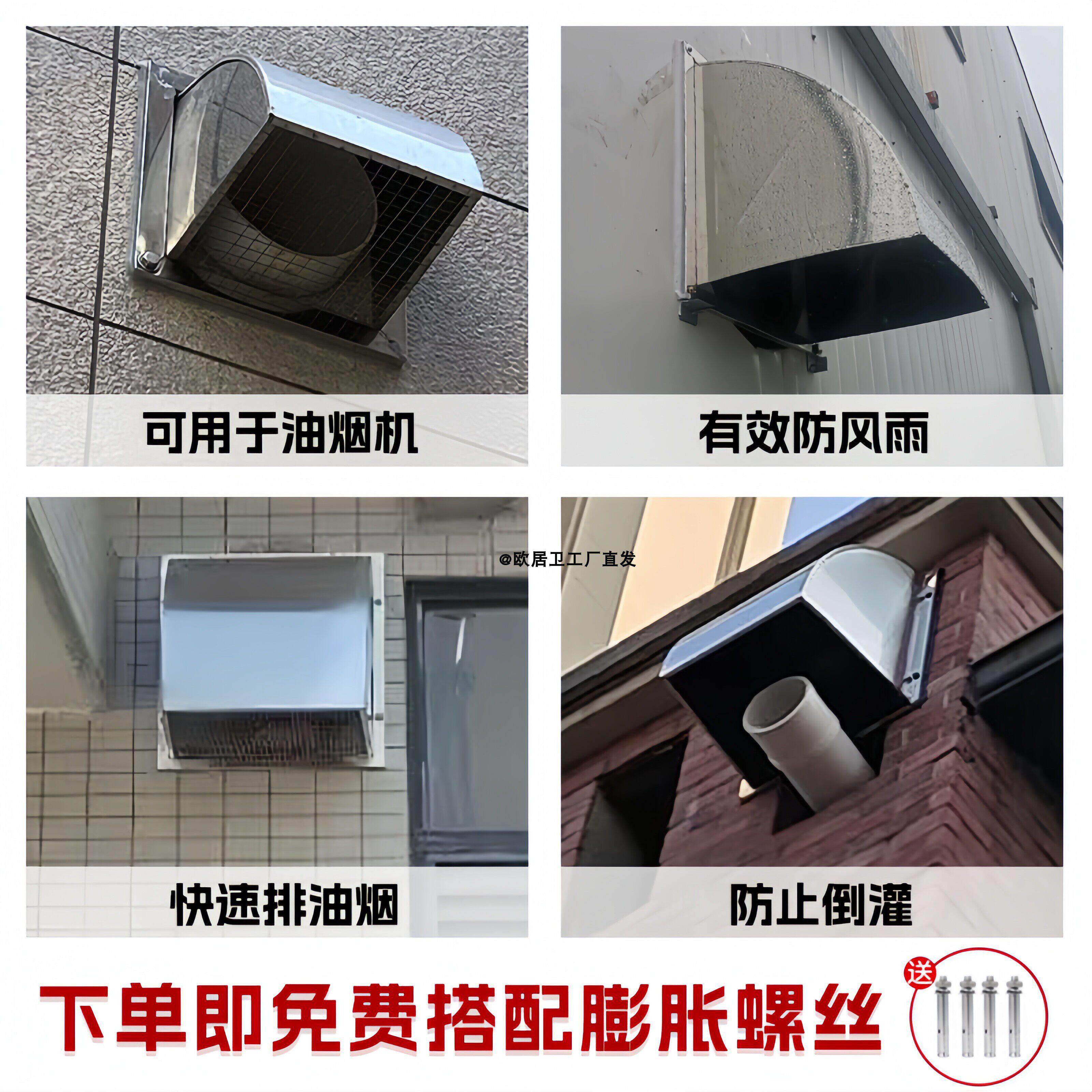 30不钢外4墙气防风罩防锈雨罩出风口排风口风帽方形排气孔排扇罩