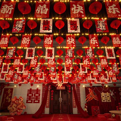 农拉村室外结婚庭院子喜字旗花装饰灯带户外婚氛围感彩礼灯笼布置