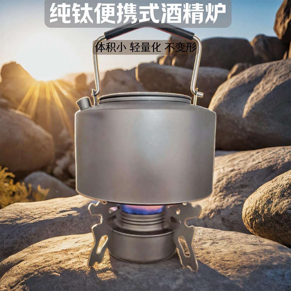 纯钛酒精炉火锅户外TSL小液固态酒精炉煮茶器烧便水迷你携野体外
