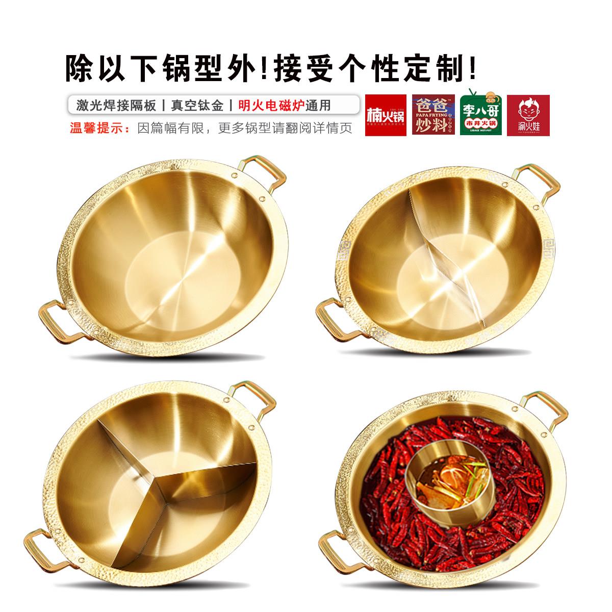 川重庆商锅用三层钢金色铜火002火锅店专四用具3锅04加厚鸳鸯老火