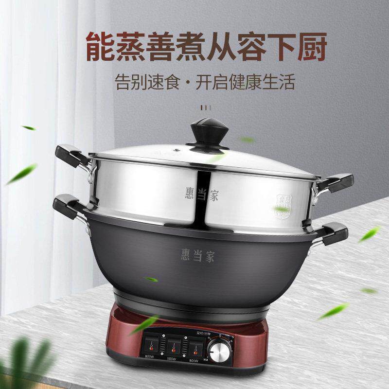 当惠家多功能铸铁热锅定时无涂层炒一体HDJDT2-3锅煎炸蒸煮电家用