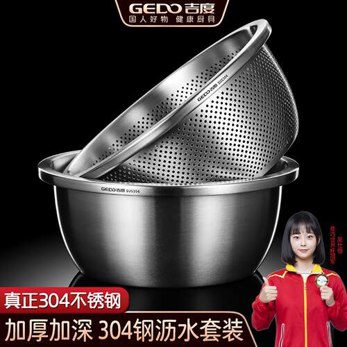 304碗不锈盆套装加厚家钢20260427用和面洗盆菜厨房淘米筛沥水篮