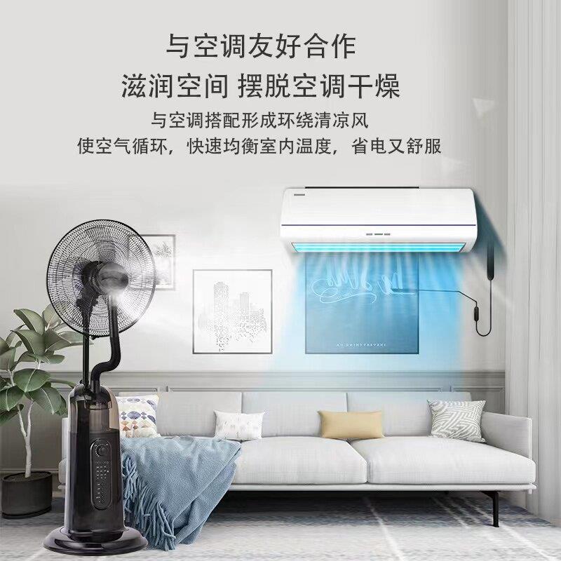 西水联喷雾扇家静音落地扇冰凉雾化风加WU-FS09B湿加水冰制冷摇扇