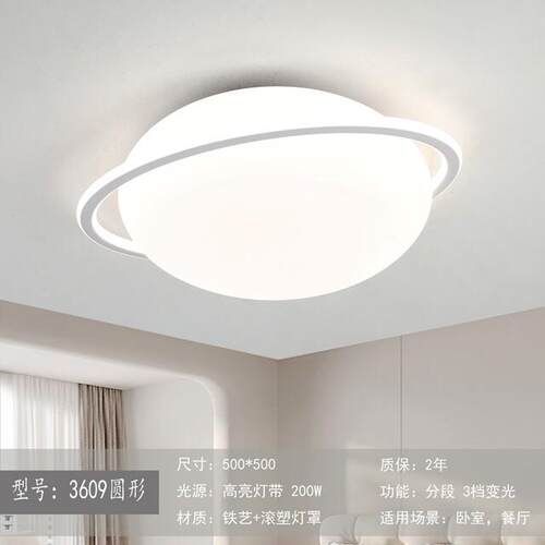 现代简约时尚圆形月52亮星星室房书吸顶灯2025上新好卧看节款能护