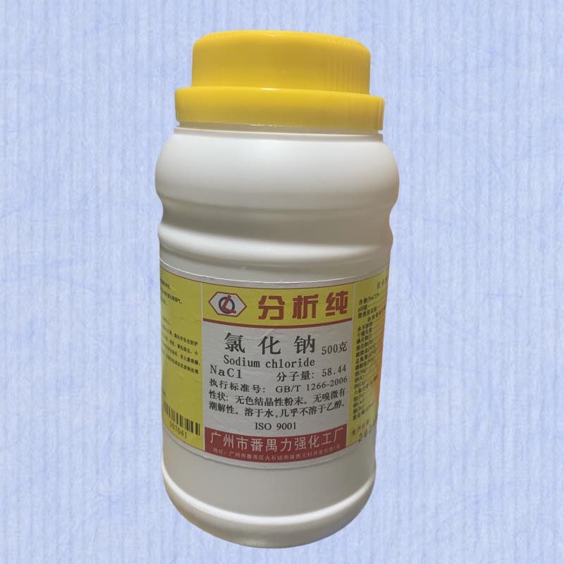 力业强化工氯化钠 工盐99.5% 分析纯AR500g学/瓶 盐雾试验N acl化