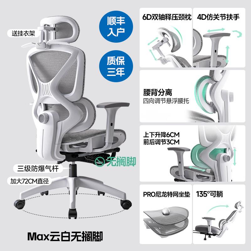 人体工椅子舒适宿久坐家用电W809镂空脑椅办公午可睡两用座椅舍学