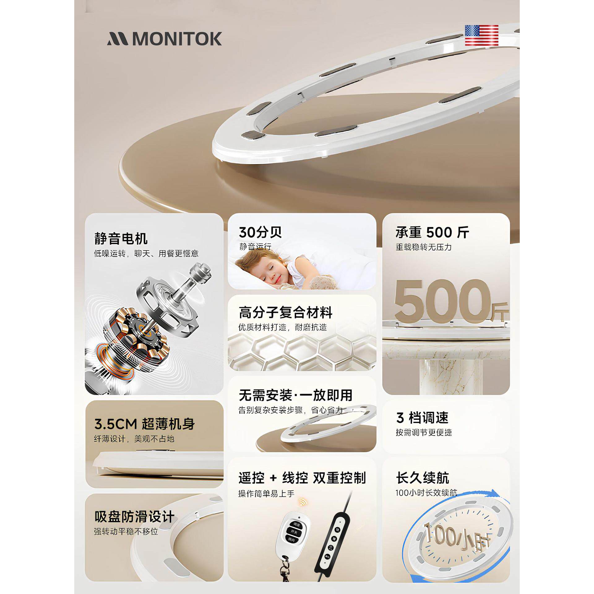 美国超薄动转盘餐底电座商圆用桌自动转盘器家用旋转智能桌子电机