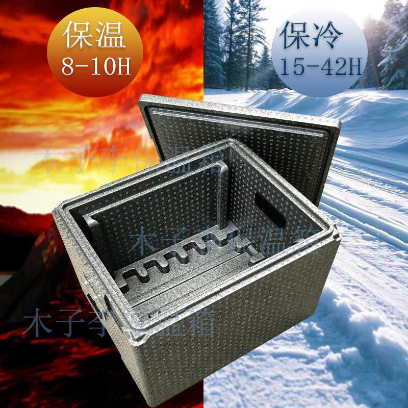 大容量食品级EPP保温箱商用外送摆摊海鲜配送保冷藏户外冷炼运输