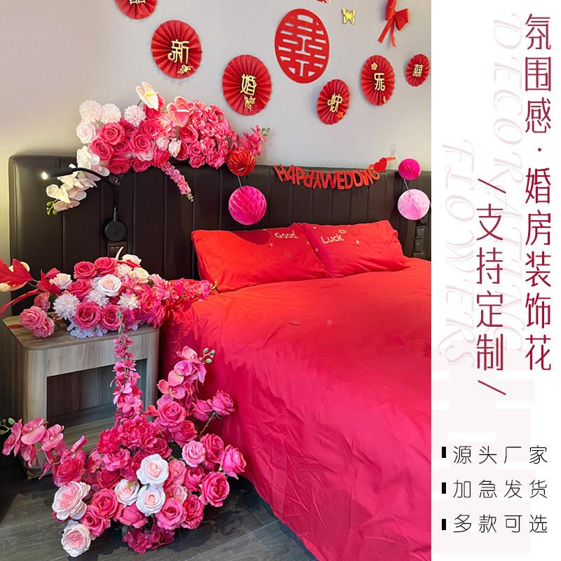 婚房酒装饰床花结婚卧室店PUG拖卧室瀑布尾花头装饰花艺结婚新房