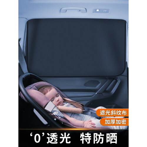 汽车防晒磁隔SAT-8018热遮挡帘载小婴儿宝宝202阳5新款侧窗内隐私