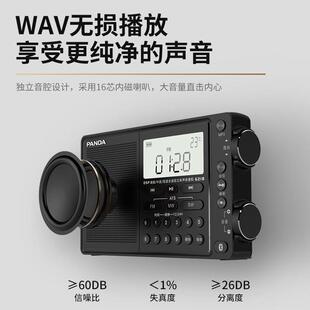 熊猫6218口导芯片全波28655段进收音机老人老专用新款可携式短波