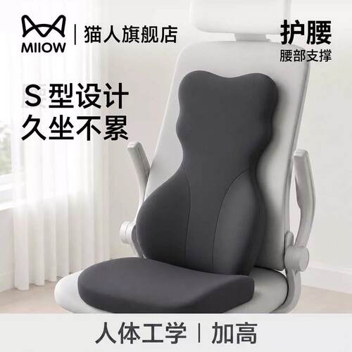 垫人M靠IIOW人体工猫学加高腰垫护YKD-HGYD腰坐办公室椅子久坐S型