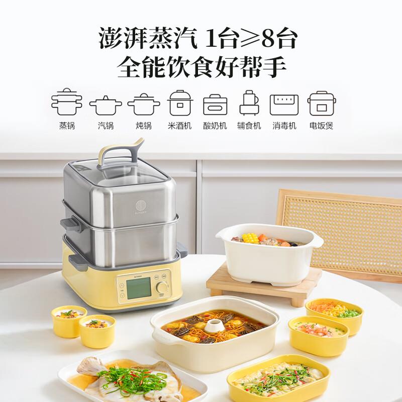 北鼎蒸炖锅483不锈钢拆电蒸锅多功能可可定时预约多可卸新款蒸层