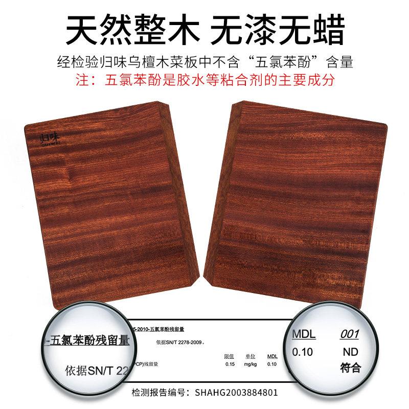 乌檀木菜实抗菌防霉家用板木质案板红板木檀木JOV砧占粘切菜板