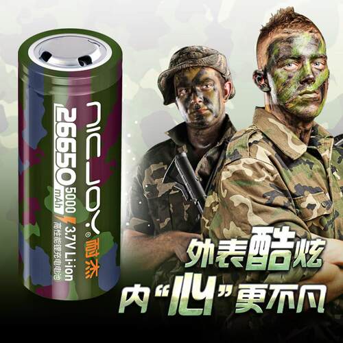 6电6NBZ50锂电池 强光手电筒电池大2容量手电筒动充电26650力池