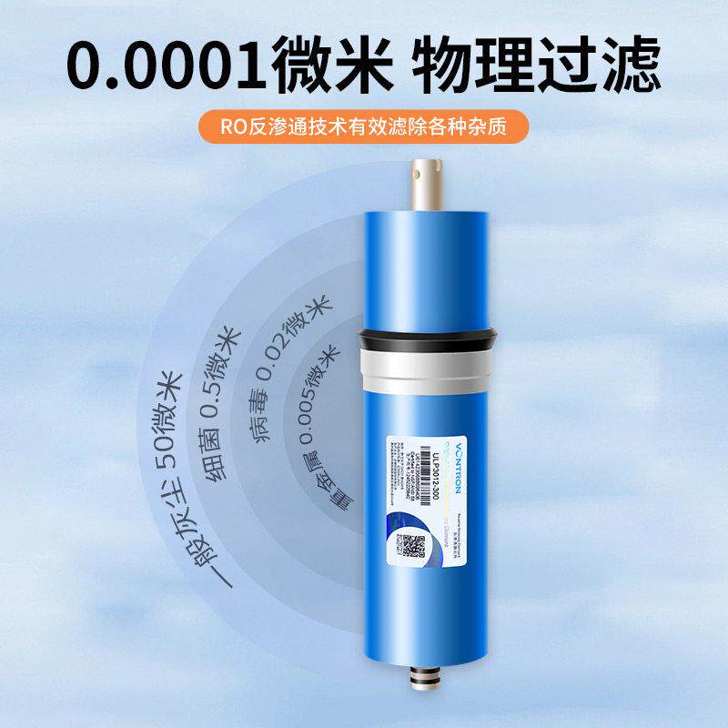汇沃顿科技ro反渗膜纯寸水机家用通厨汇通膜透房饮水机10通用净水
