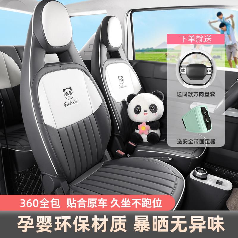 专用于于吉利熊猫 mini座椅垫套骑卡士丁座套坐垫迷你座KFS-适用