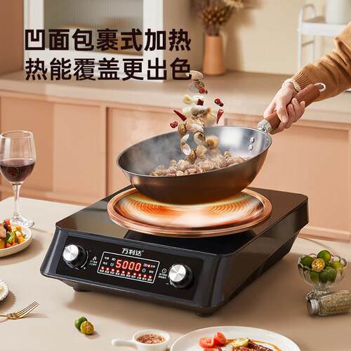 凹面商用电凹磁炉000W爆炒家5用式凹5形煲汤炉HM-9kw大功率酒店电