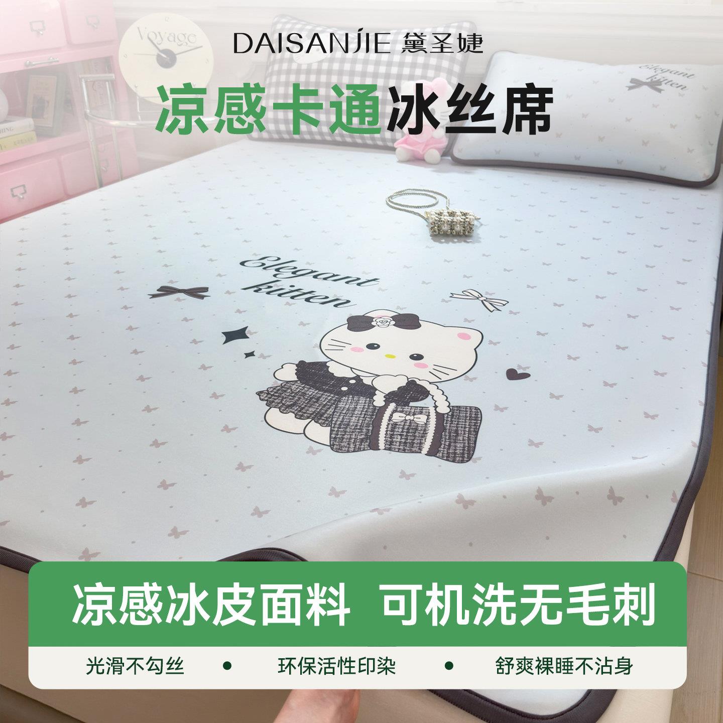 2026新大版卡通丝席件套夏季可机洗三宿舍款单人儿冰童空调软dsjd