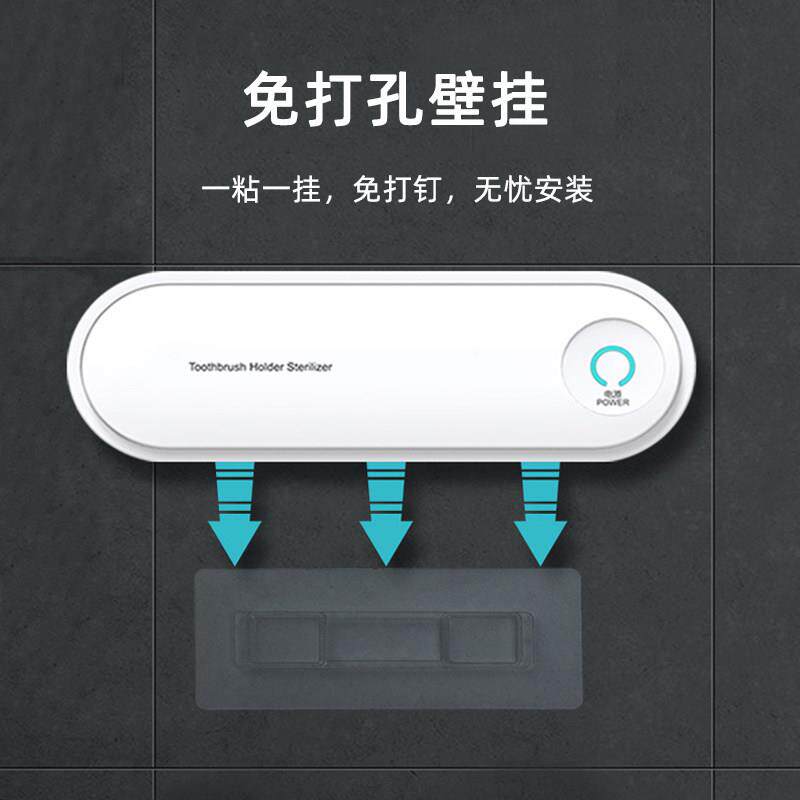 牙刷消毒器紫线消外毒杀菌置式物架免打孔动壁挂自电加热烘干充电