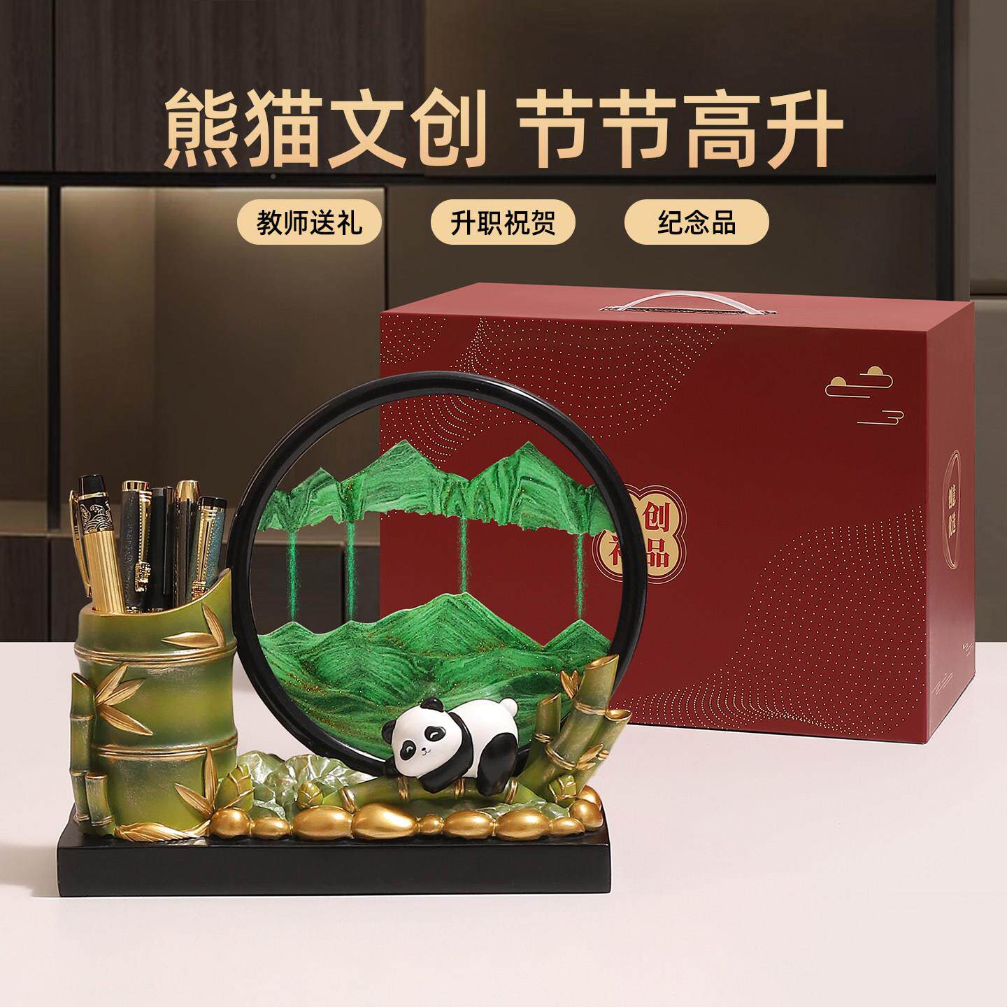 饰中国风KQMM3016熊猫文创笔筒沙画摆件办公送桌装流高档毕业礼物