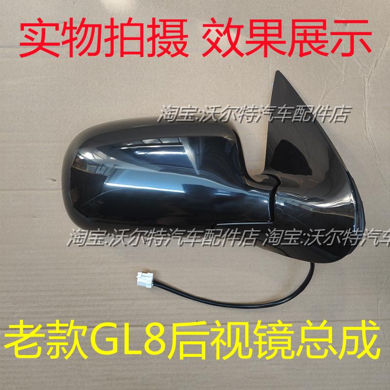 适光配新老款别克GL8陆尊倒车总成镜 gl左后视8别克GL8镜右反镜总