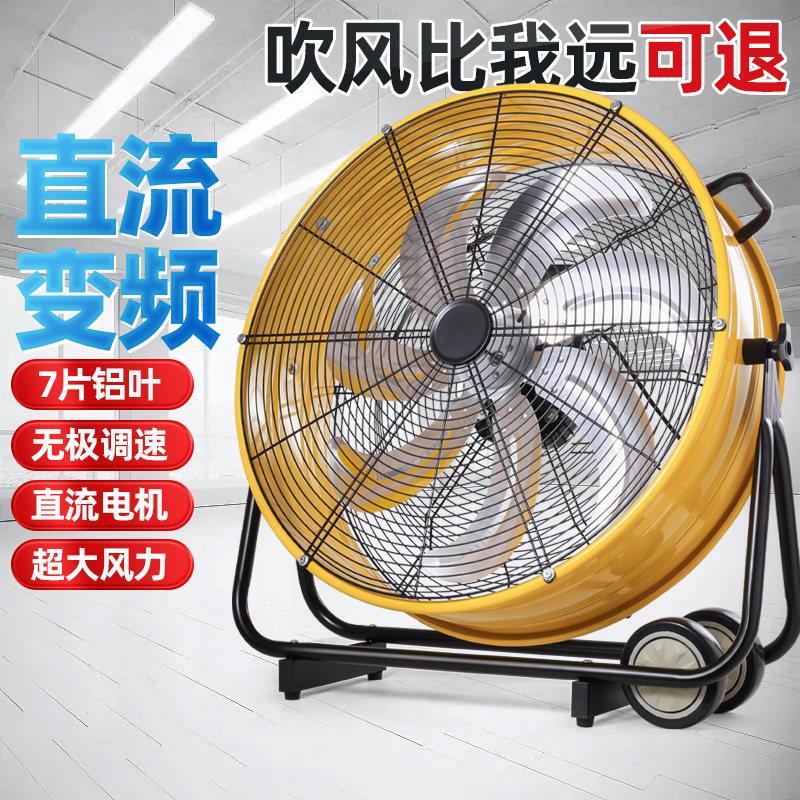 机流变HJ-30ID-频直工业电风扇强力排风换气抽风工商用工厂地养殖
