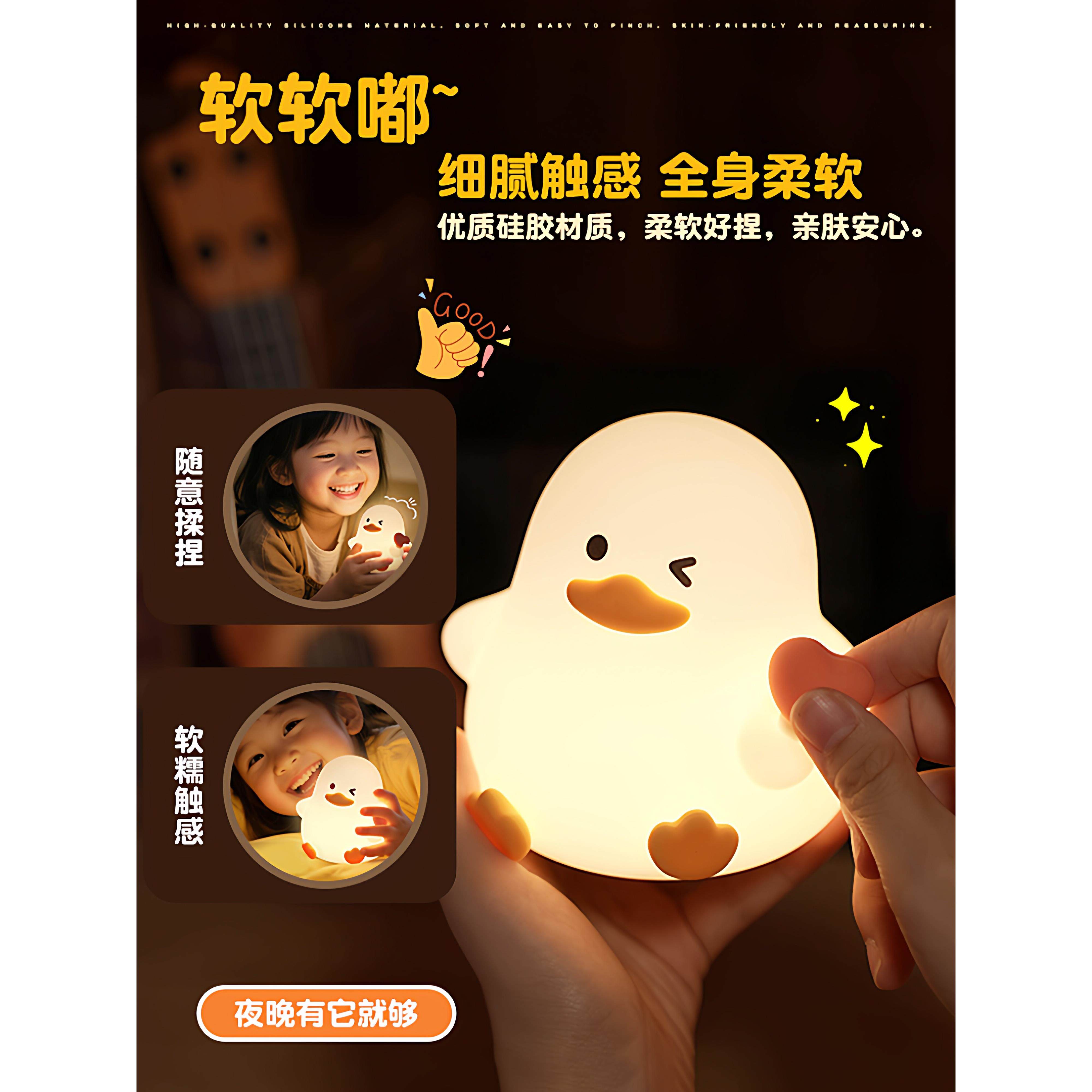 爱心鸭夜灯创硅意胶氛爱心鸭围拍眠拍灯卧室床小头睡婴儿喂奶护眼