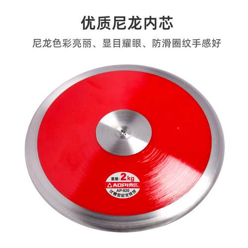 铁奥匹田.径比赛木饼质实心1kAP-2897g15/2公斤橡胶尼龙铁饼中考